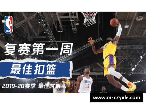 NBA灌篮精彩瞬间：完整收录所有球星的惊艳飞行表演